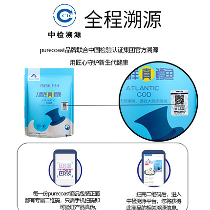 去皮去刺大西洋真鳕鱼中段 专为宝宝设计的深海营养辅食