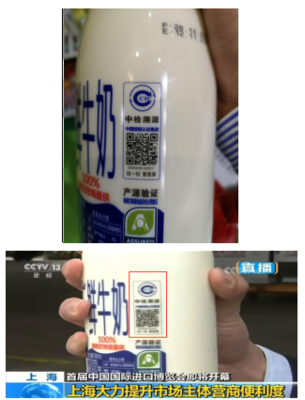 追溯案例 中检溯源进口鲜牛奶（巴氏杀菌奶）“境外预检+溯源”服务应用实践