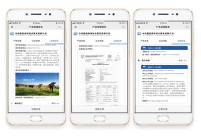追溯案例 中检溯源进口鲜牛奶“境外预检+溯源”服务应用分析