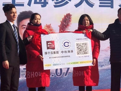 中检溯源 科技赋能，守护产品安全与质量