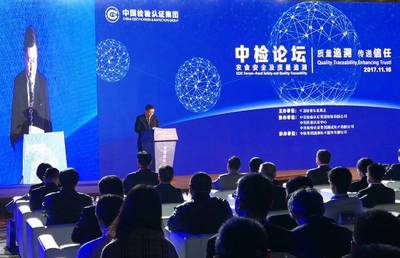 质量溯源:打造“看得见的信任”——与质检服务融合、创造价值、融入社会诚信体系将成为未来发展趋势